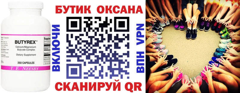 Бутират оксибутират Вяземский