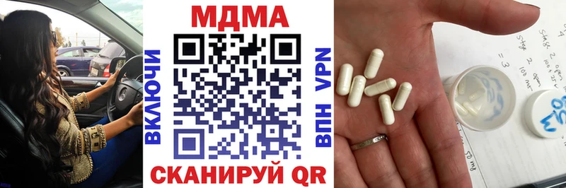 МДМА кристаллы  Вяземский 