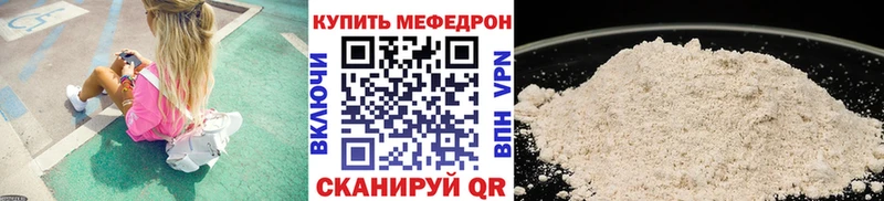 Меф 4 MMC  ссылка на мегу сайт  Вяземский 