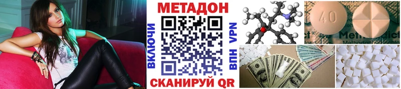 МЕТАДОН белоснежный  Вяземский 